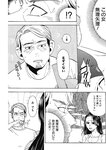 週刊ヤングジャンプ増刊「ヤングジャンプヒロイン2」 週刊ヤングジャンプ増刊「ヤングジャンプヒロイン」