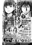 週刊ヤングジャンプ増刊「ヤングジャンプヒロイン2」 週刊ヤングジャンプ増刊「ヤングジャンプヒロイン」