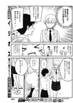 週刊ヤングジャンプ増刊「ヤングジャンプヒロイン2」 週刊ヤングジャンプ増刊「ヤングジャンプヒロイン」