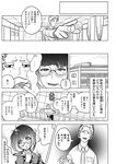 週刊ヤングジャンプ増刊「ヤングジャンプヒロイン2」 週刊ヤングジャンプ増刊「ヤングジャンプヒロイン」