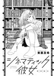 週刊ヤングジャンプ増刊「ヤングジャンプヒロイン2」 週刊ヤングジャンプ増刊「ヤングジャンプヒロイン」