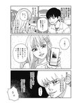 週刊ヤングジャンプ増刊「ヤングジャンプヒロイン2」 週刊ヤングジャンプ増刊「ヤングジャンプヒロイン」