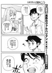 週刊ヤングジャンプ増刊「ヤングジャンプヒロイン2」 週刊ヤングジャンプ増刊「ヤングジャンプヒロイン」
