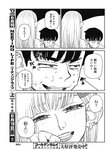 週刊ヤングジャンプ増刊「ヤングジャンプヒロイン2」 週刊ヤングジャンプ増刊「ヤングジャンプヒロイン」