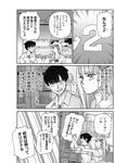 週刊ヤングジャンプ増刊「ヤングジャンプヒロイン2」 週刊ヤングジャンプ増刊「ヤングジャンプヒロイン」