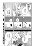 週刊ヤングジャンプ増刊「ヤングジャンプヒロイン2」 週刊ヤングジャンプ増刊「ヤングジャンプヒロイン」