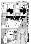 週刊ヤングジャンプ増刊「ヤングジャンプヒロイン2」 週刊ヤングジャンプ増刊「ヤングジャンプヒロイン」