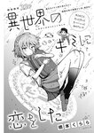 週刊ヤングジャンプ増刊「ヤングジャンプヒロイン2」 週刊ヤングジャンプ増刊「ヤングジャンプヒロイン」