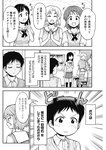 週刊ヤングジャンプ増刊「ヤングジャンプヒロイン2」 週刊ヤングジャンプ増刊「ヤングジャンプヒロイン」