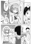 週刊ヤングジャンプ増刊「ヤングジャンプヒロイン2」 週刊ヤングジャンプ増刊「ヤングジャンプヒロイン」
