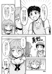 週刊ヤングジャンプ増刊「ヤングジャンプヒロイン2」 週刊ヤングジャンプ増刊「ヤングジャンプヒロイン」