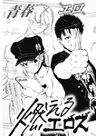 週刊ヤングジャンプ増刊「ヤングジャンプヒロイン2」 週刊ヤングジャンプ増刊「ヤングジャンプヒロイン」