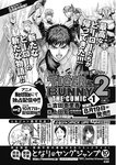 週刊ヤングジャンプ増刊「ヤングジャンプヒロイン2」 週刊ヤングジャンプ増刊「ヤングジャンプヒロイン」