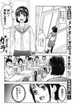 週刊ヤングジャンプ増刊「ヤングジャンプヒロイン2」 週刊ヤングジャンプ増刊「ヤングジャンプヒロイン」