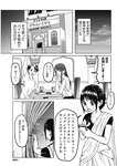 週刊ヤングジャンプ増刊「ヤングジャンプヒロイン2」 週刊ヤングジャンプ増刊「ヤングジャンプヒロイン」