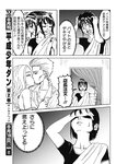 週刊ヤングジャンプ増刊「ヤングジャンプヒロイン2」 週刊ヤングジャンプ増刊「ヤングジャンプヒロイン」