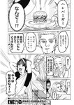 週刊ヤングジャンプ増刊「ヤングジャンプヒロイン2」 週刊ヤングジャンプ増刊「ヤングジャンプヒロイン」