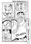 週刊ヤングジャンプ増刊「ヤングジャンプヒロイン2」 週刊ヤングジャンプ増刊「ヤングジャンプヒロイン」