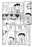 週刊ヤングジャンプ増刊「ヤングジャンプヒロイン2」 週刊ヤングジャンプ増刊「ヤングジャンプヒロイン」