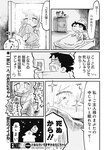 週刊ヤングジャンプ増刊「ヤングジャンプヒロイン2」 週刊ヤングジャンプ増刊「ヤングジャンプヒロイン」