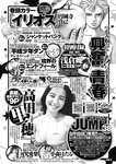週刊ヤングジャンプ増刊「ヤングジャンプヒロイン2」 週刊ヤングジャンプ増刊「ヤングジャンプヒロイン」
