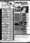 週刊ヤングジャンプ増刊「ヤングジャンプヒロイン2」 週刊ヤングジャンプ増刊「ヤングジャンプヒロイン」