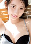 週刊ヤングジャンプ増刊「ヤングジャンプヒロイン2」 週刊ヤングジャンプ増刊「ヤングジャンプヒロイン」
