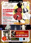 週刊ヤングジャンプ増刊「ヤングジャンプヒロイン2」 週刊ヤングジャンプ増刊「ヤングジャンプヒロイン」