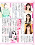 アサ芸Secret！Vol.77