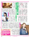 アサ芸Secret！Vol.77