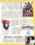 アサ芸Secret！Vol.77