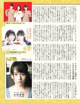 アサ芸Secret！Vol.77