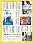 アサ芸Secret！Vol.77