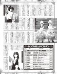アサ芸Secret！Vol.77