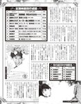 アサ芸Secret！Vol.77