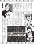 アサ芸Secret！Vol.77