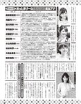 アサ芸Secret！Vol.77
