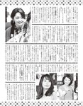 アサ芸Secret！Vol.77