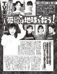 アサ芸Secret！Vol.77