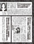 アサ芸Secret！Vol.77