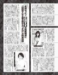 アサ芸Secret！Vol.77