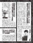 アサ芸Secret！Vol.77