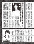 アサ芸Secret！Vol.77
