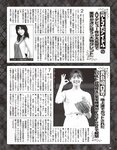 アサ芸Secret！Vol.77