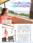 アサ芸Secret！Vol.77
