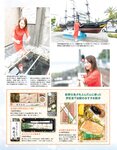 アサ芸Secret！Vol.77