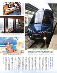アサ芸Secret！Vol.77