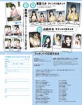 アサ芸Secret！Vol.77