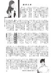 週刊大衆 2022年8月22日・29日号