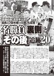 週刊大衆 2022年8月22日・29日号